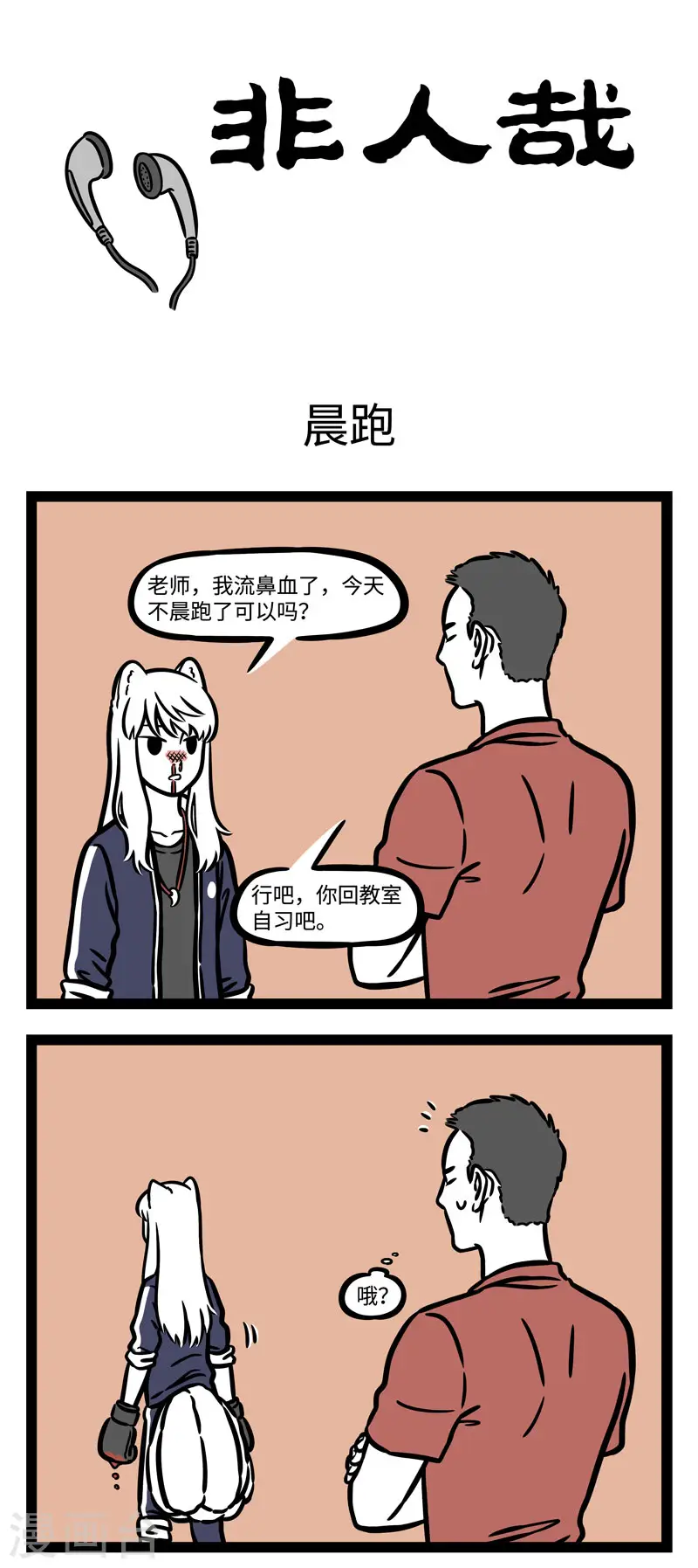 第589话 毕业之后还会时常想起，一起晨跑的那些日子0