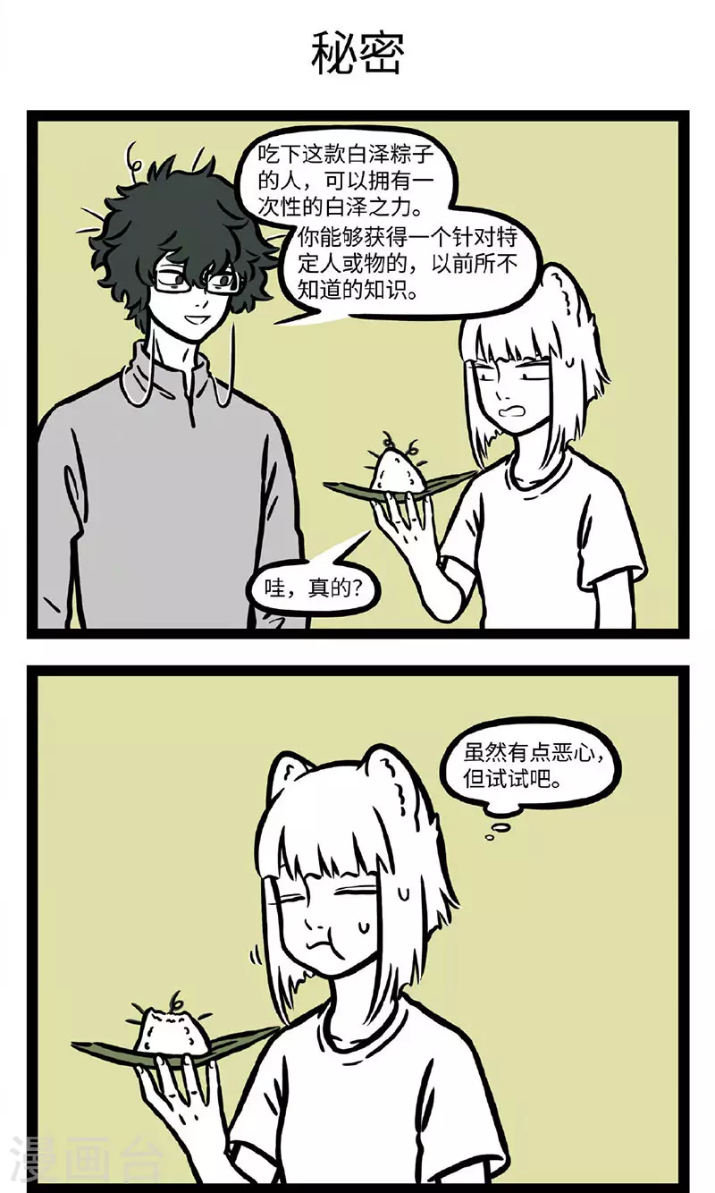 第699话 粽子什么馅不重要，好吃最重要2