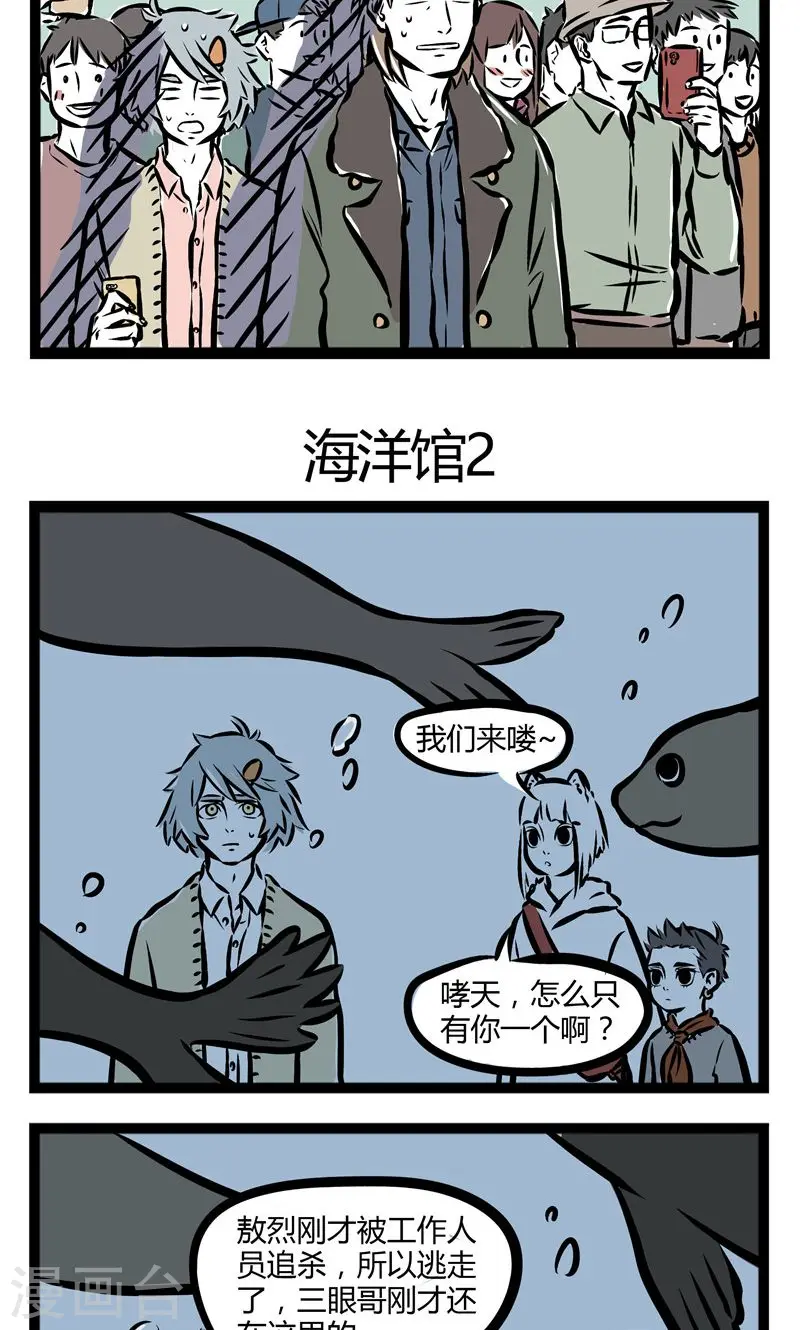 第77话 海洋馆2