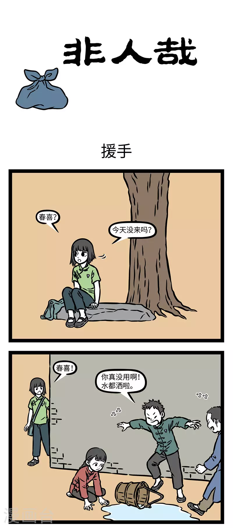 【番外·如梦令】 【第二回】兴尽晚回舟，误入藕花深处。0