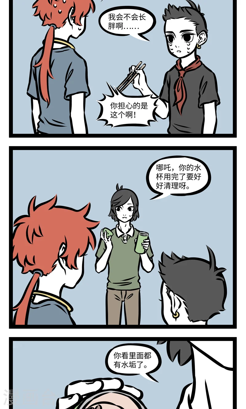 第388话 水垢1