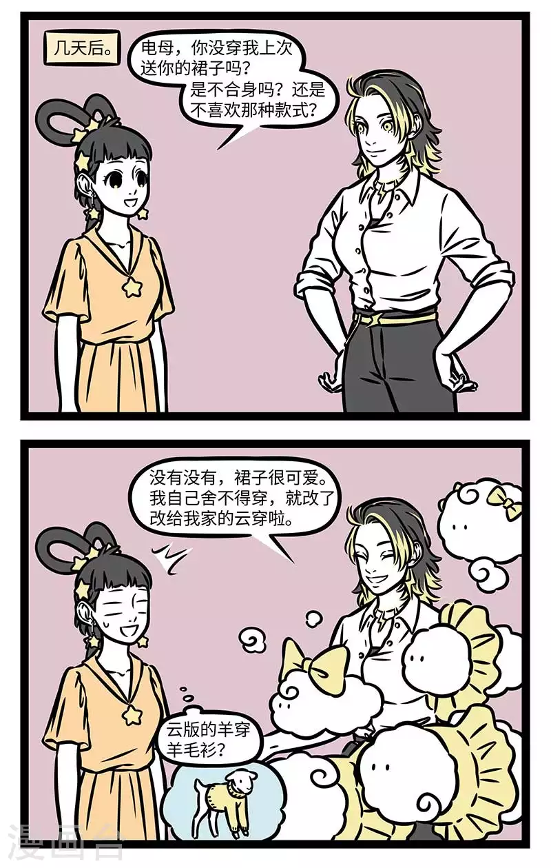 第861话 老朋友就是知根知底。1