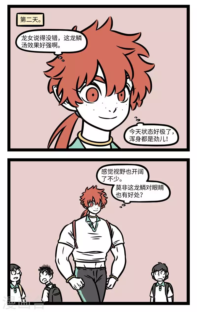 第797话 饭前先喝汤，胜过良药方1