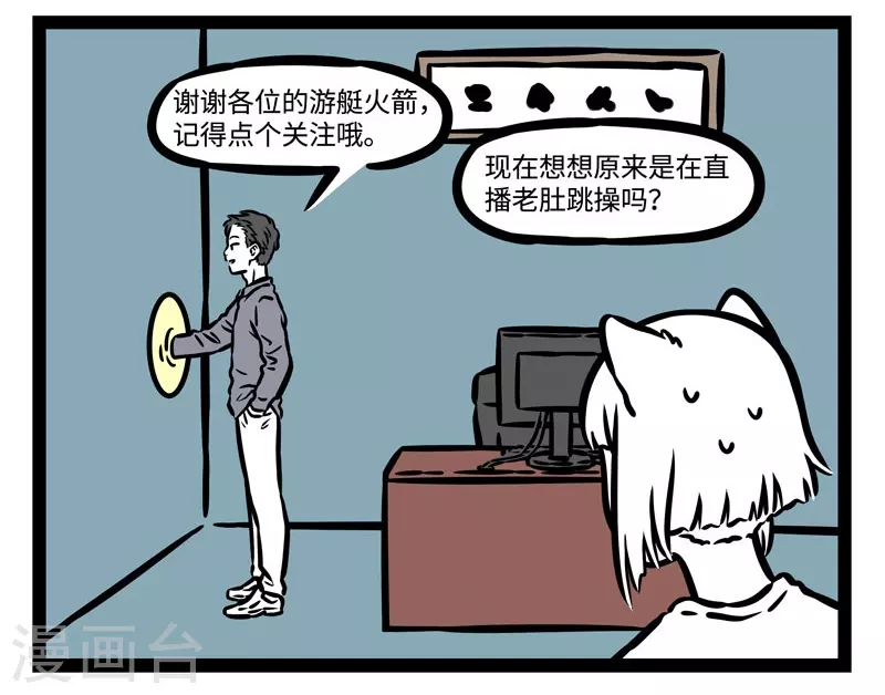 第487话 厕所7