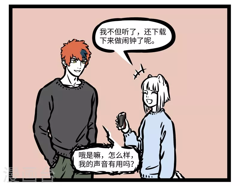 第427话 起床铃声1