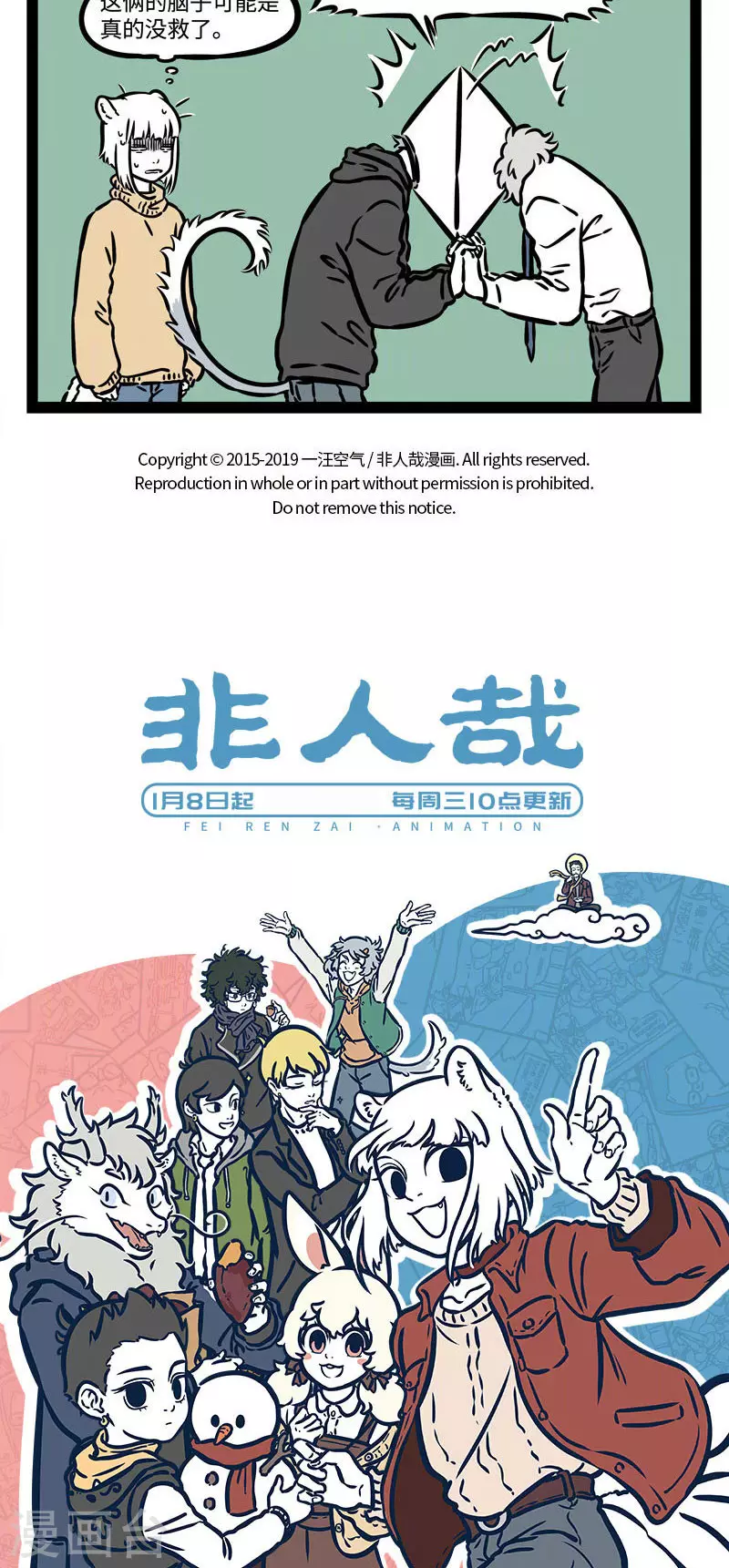 第527话 好朋友就是要愿意一起犯傻。 ​​​​4