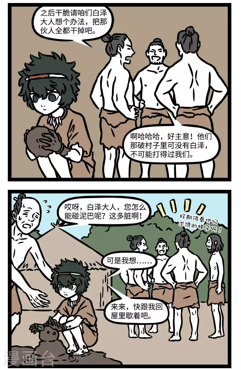 【番外·水调歌头】2 我欲乘风归去，又恐琼楼玉宇，高处不胜寒3