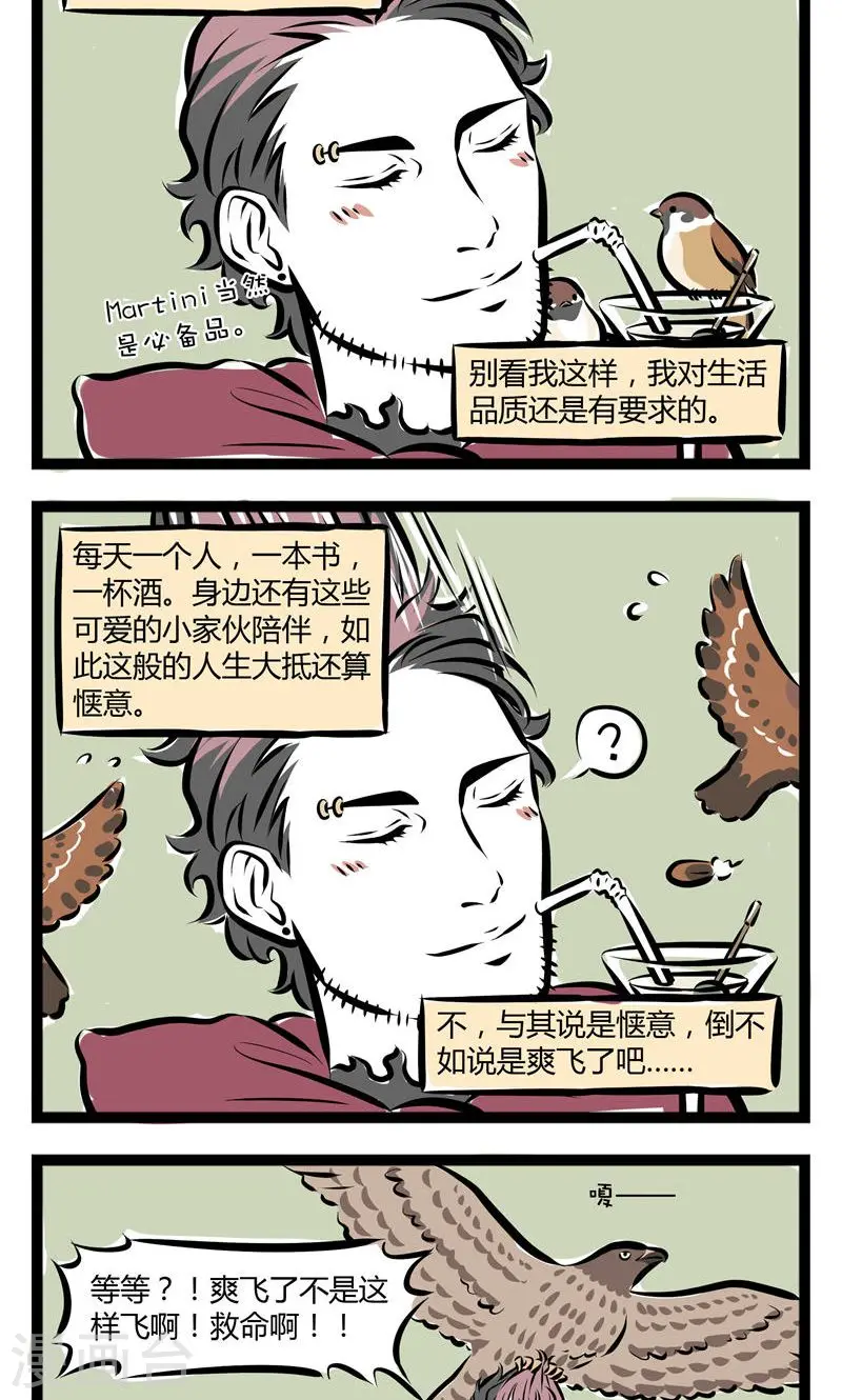 第135话 爽飞1