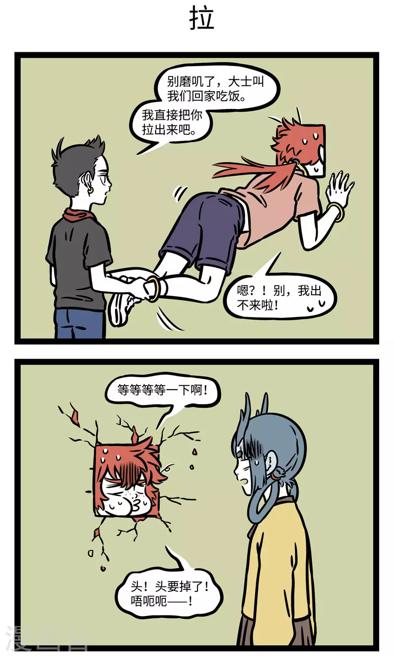 第573话 拔萝卜，拔萝卜。嘿哟嘿哟，拔萝卜2