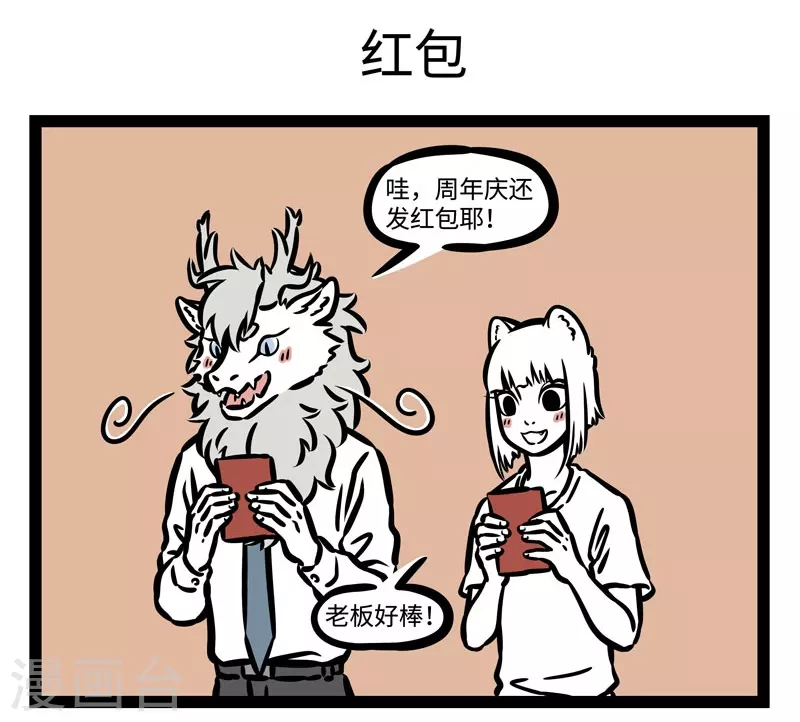 第488话 周年庆4