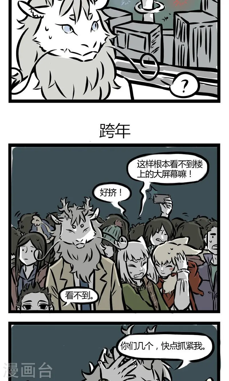 第52话 上天2