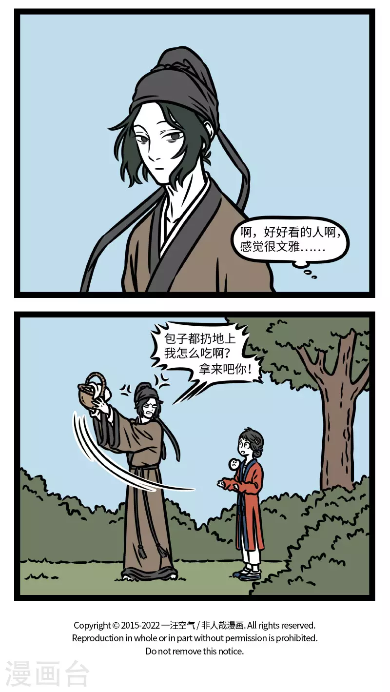 第785话 只可远观，不可近看3