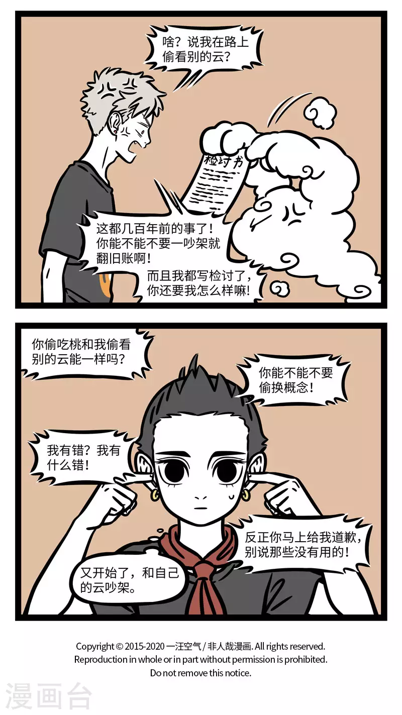 第593话 围观爸妈吵架后才明白，吵架的技巧在于翻旧3