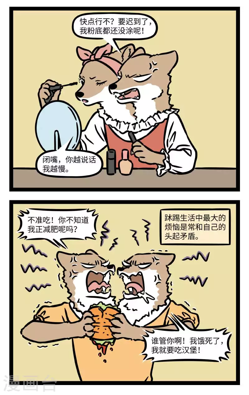 第808话 姐妹打架，有伤手足1