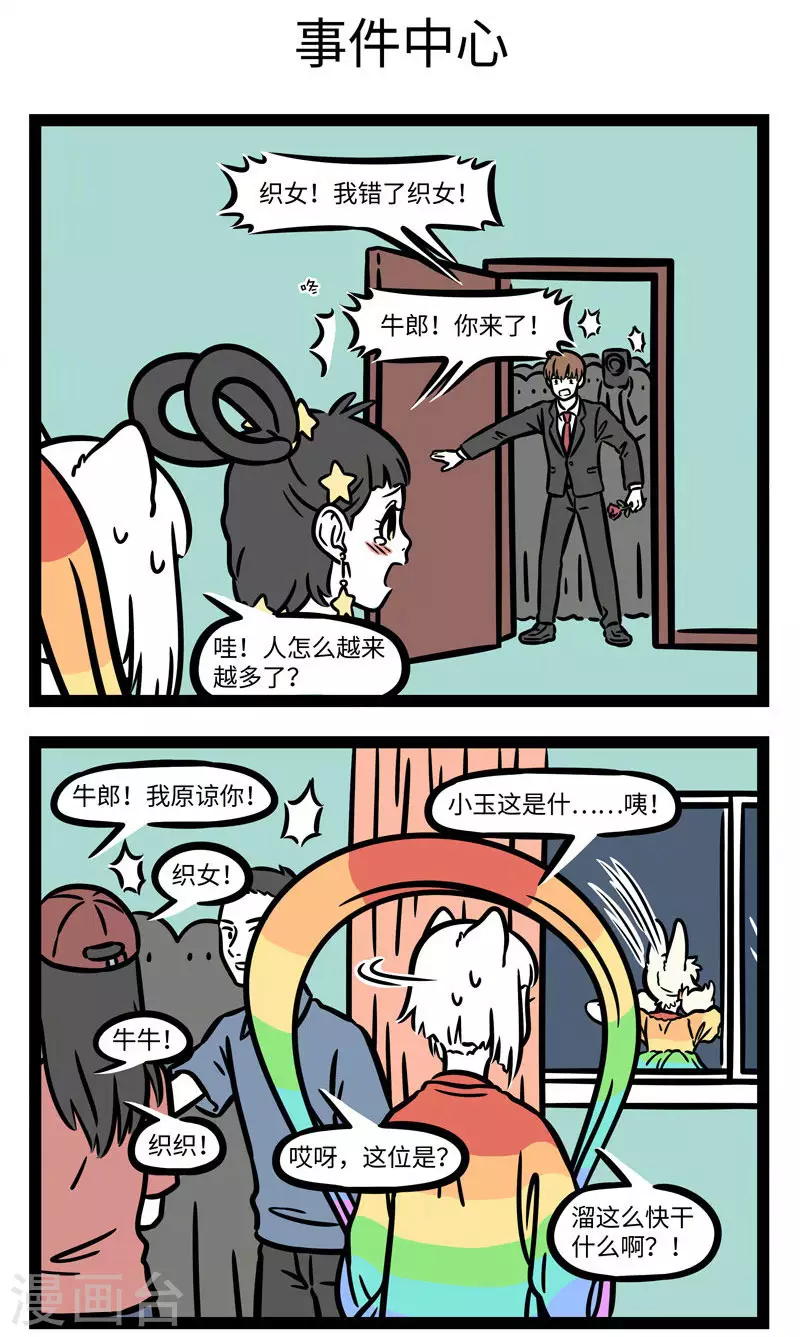第602话 看热闹不要凑得太近2