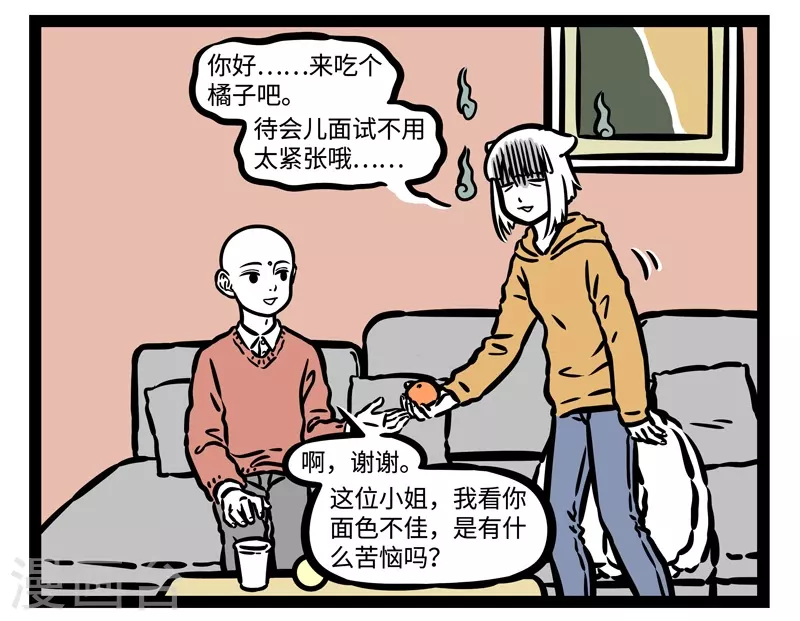 第513话 苦恼1