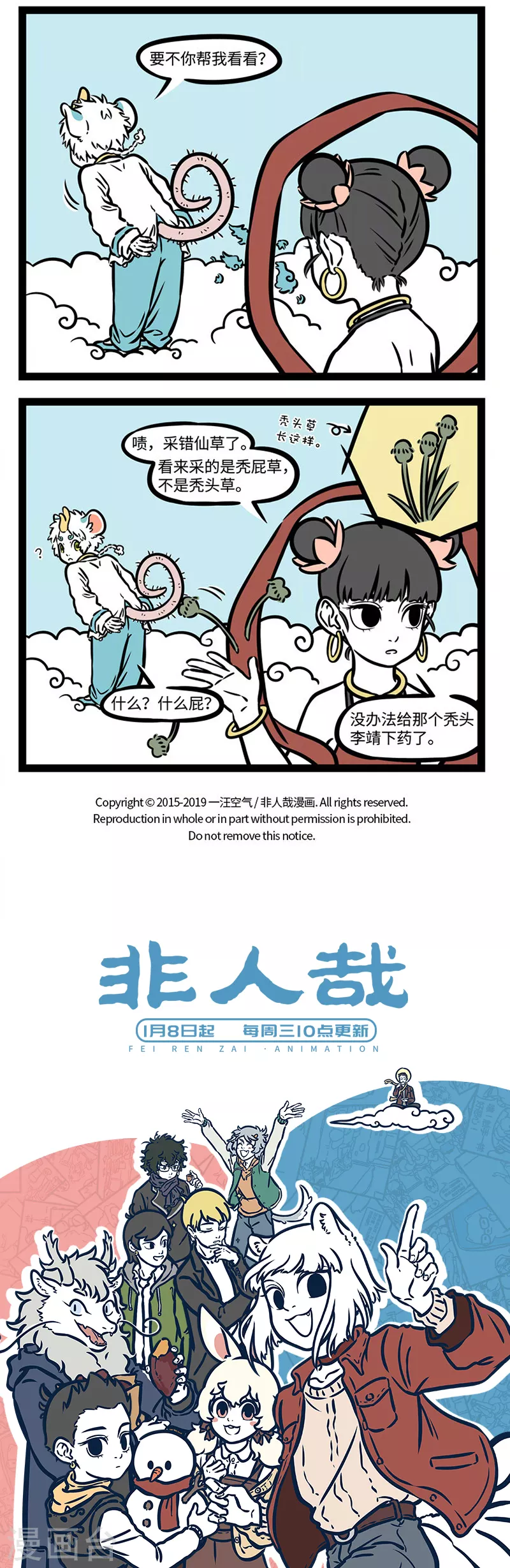 第524话 皮皮3