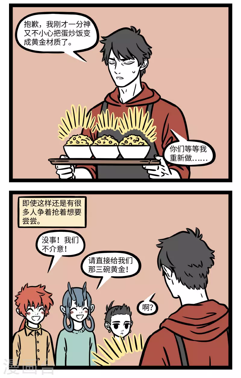 第676话 朋友的厨艺决定了我的体型1