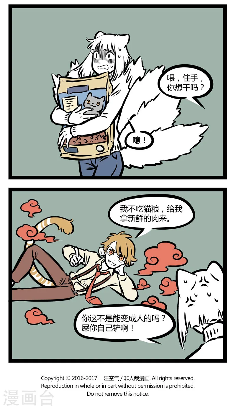 第307话 照看3