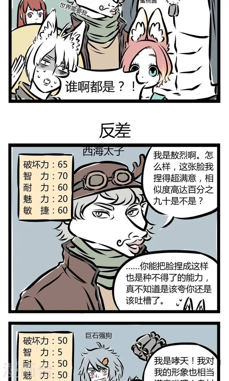 第106话 游戏2