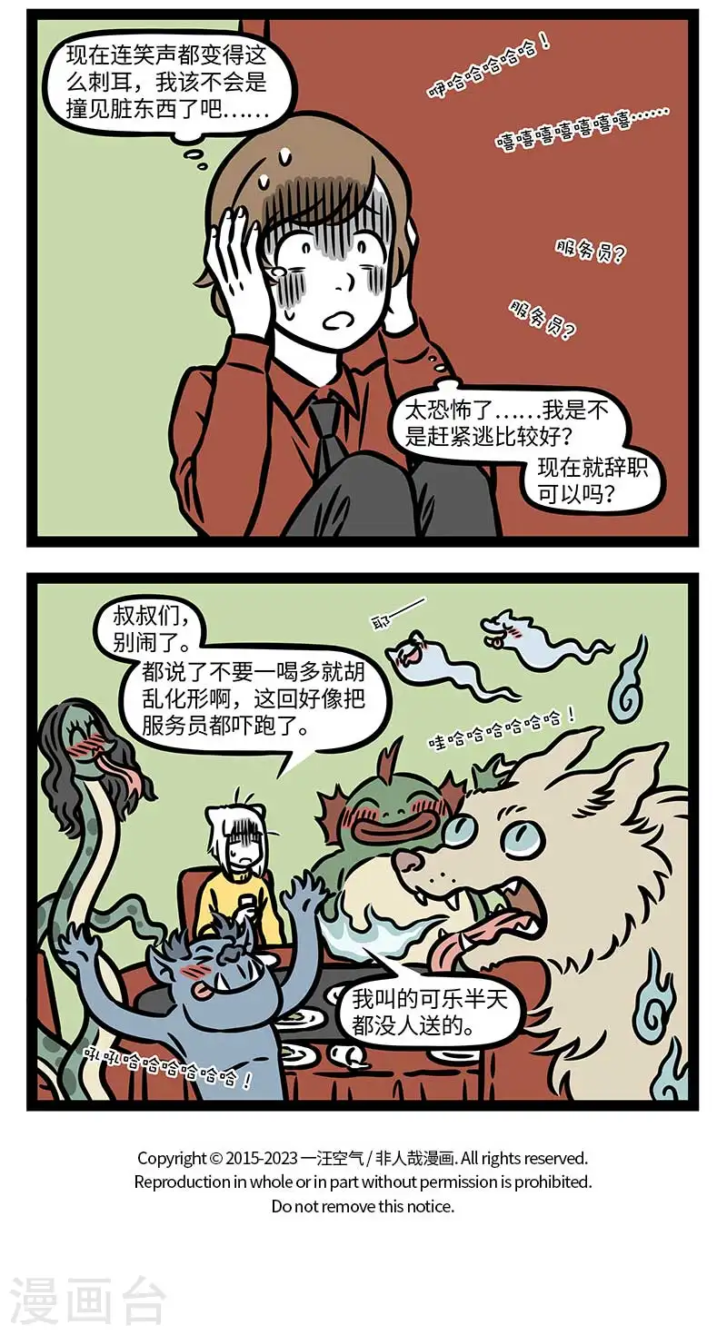 第868话 一阵不见，判若两人3