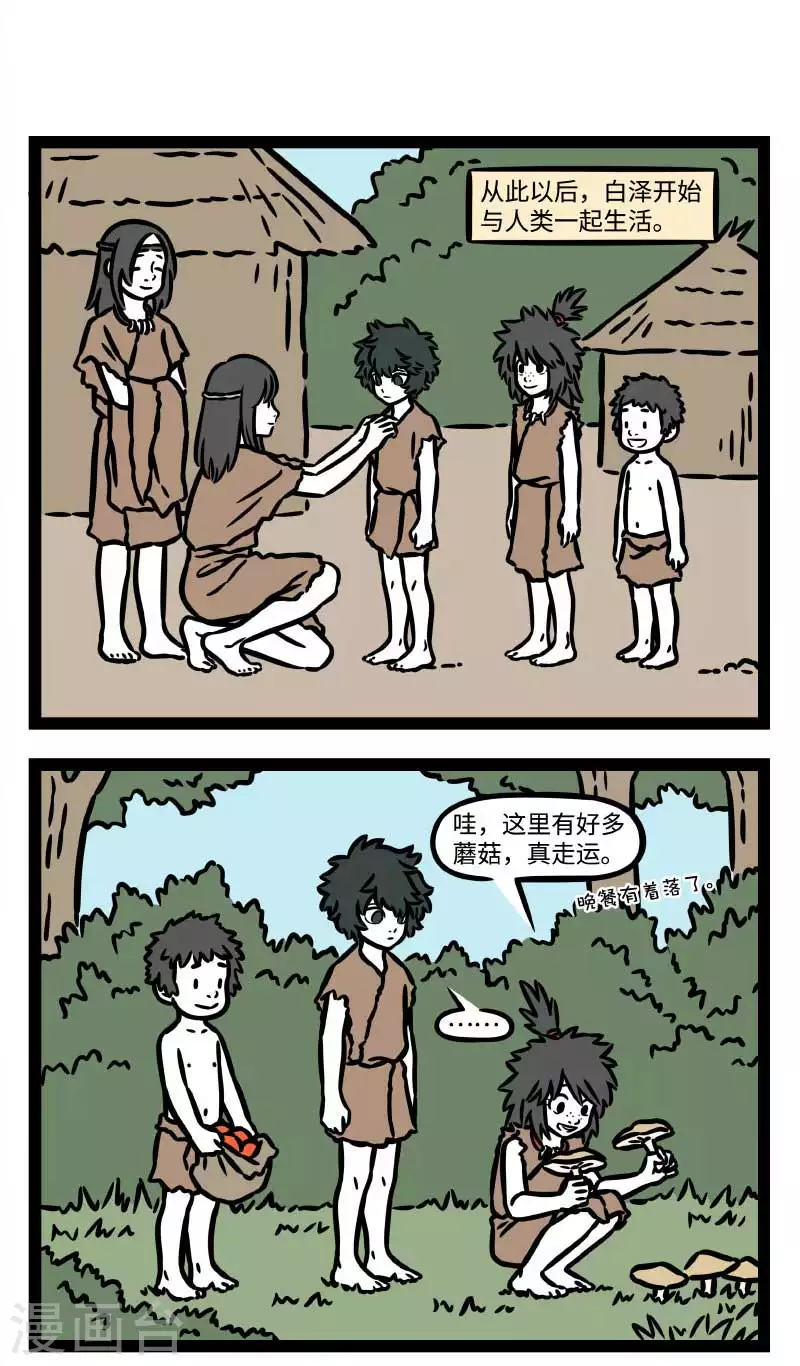 【番外·水调歌头】 明月几时有？把酒问青天。不知天上宫阙，今夕是何年7