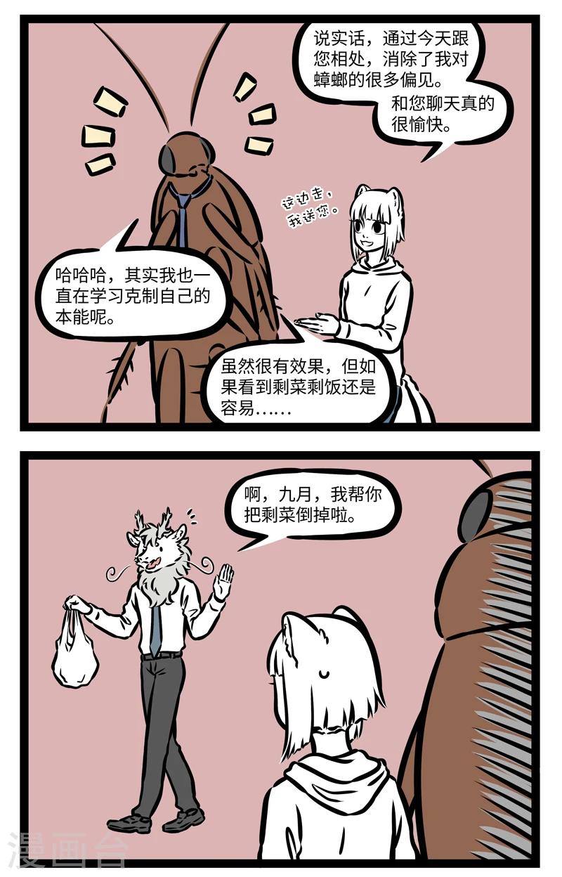 第396话 来客3