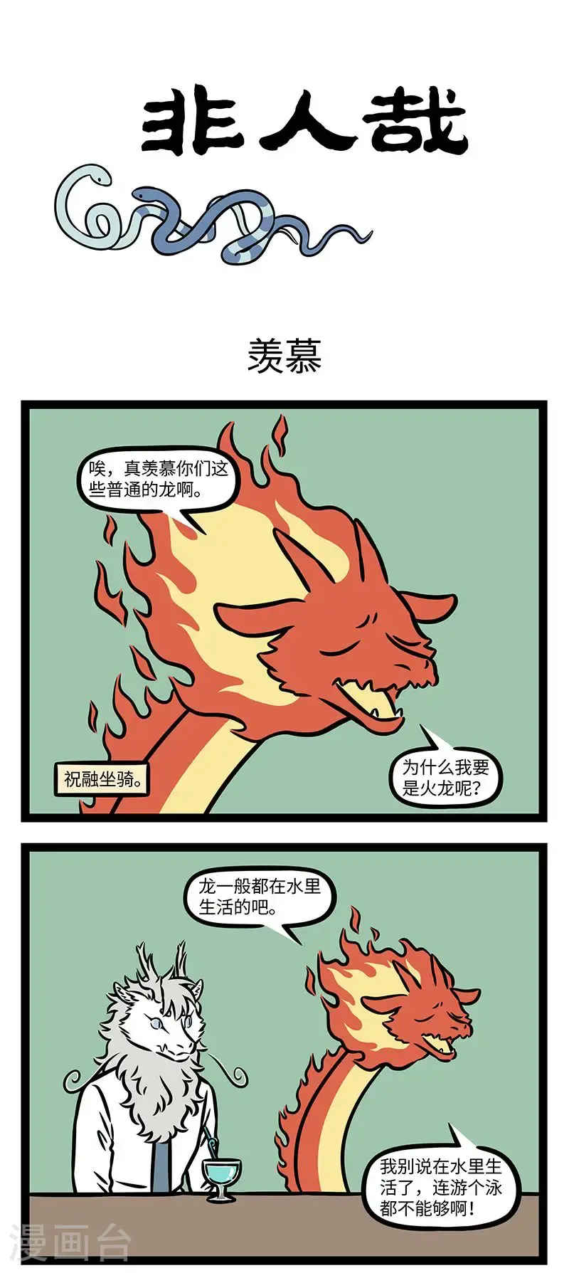 第949话 隔墙的果子分外甜。0