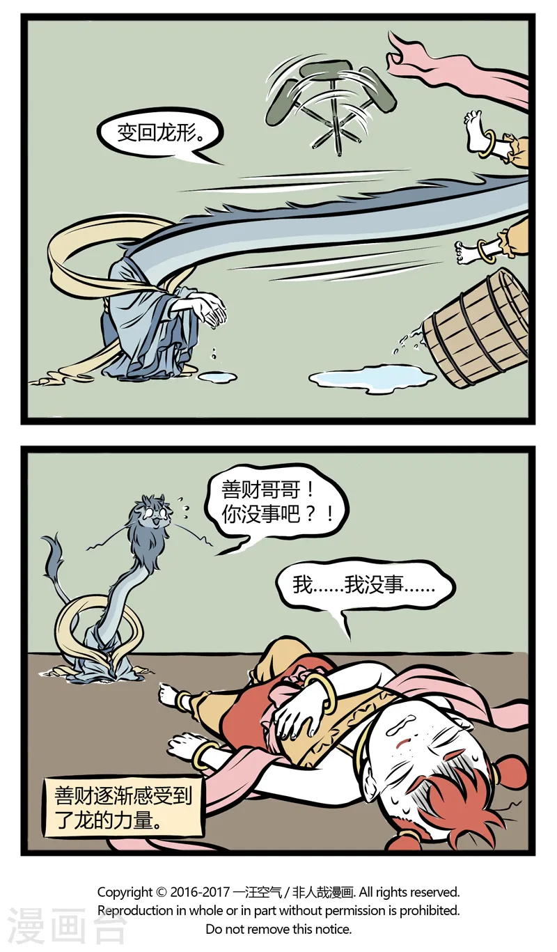 第274话 胆小3
