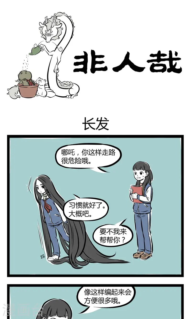 第172话 长发0