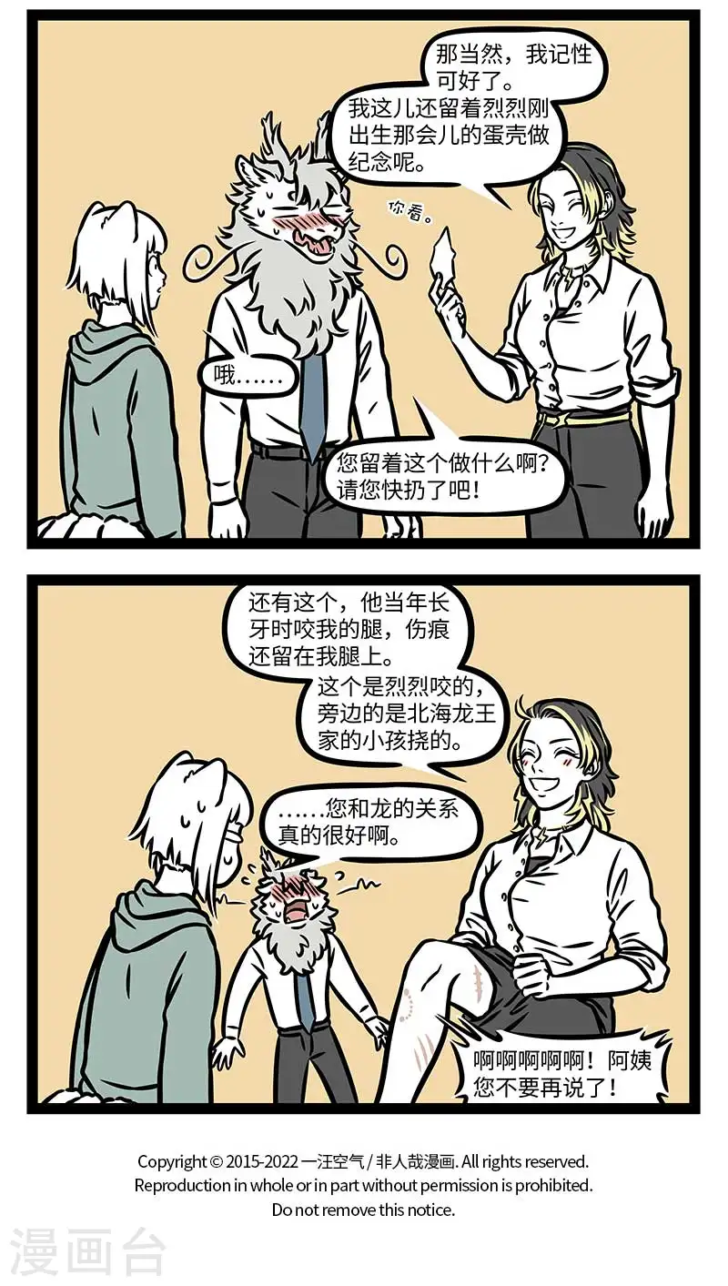 第861话 老朋友就是知根知底。3