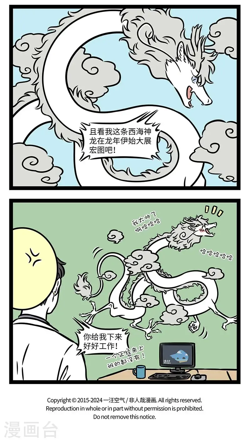第991话 一键查询打工人的精神状态。3