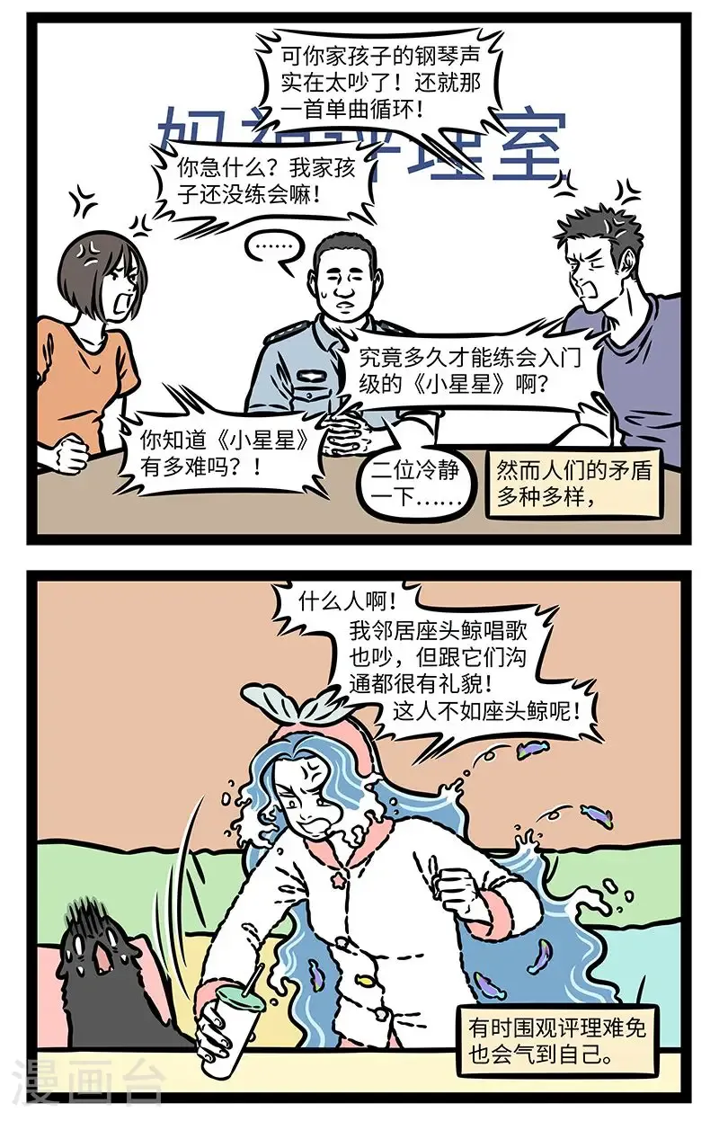 第990话 音乐是世界的共同语言。1