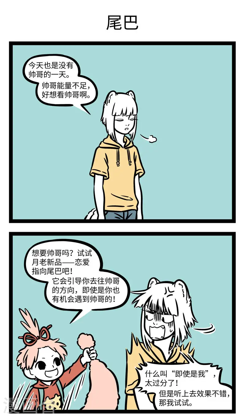 第621话 还在测试阶段的产品用起来要特别小心。2