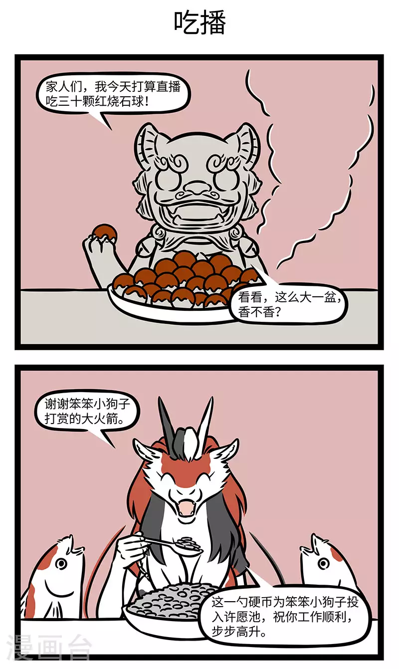 第900话 天降异象真的预示着有大事发生吗？2