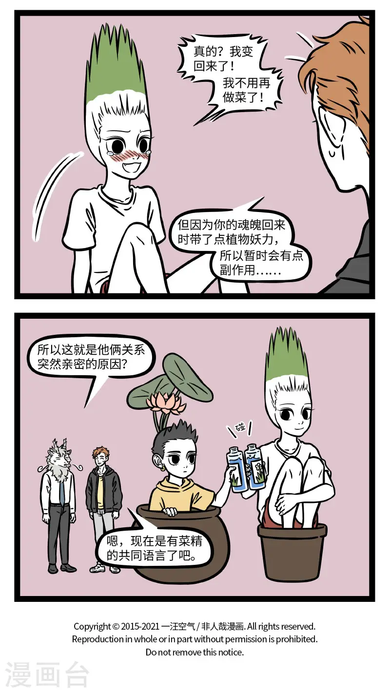 第720话 好吃又下饭，韭菜炒鸡蛋3