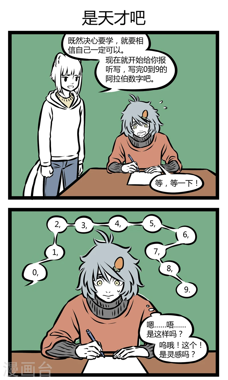 第297话 手速惊人2