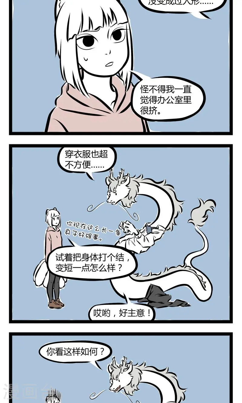 第202话 打结1