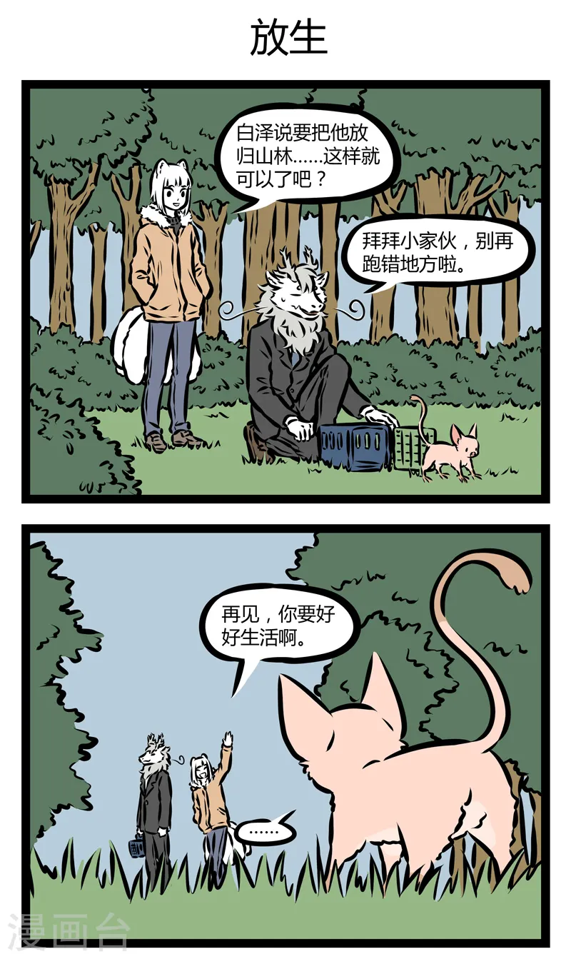 第321话 狸力2