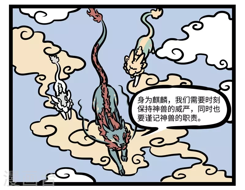 第459话 累5