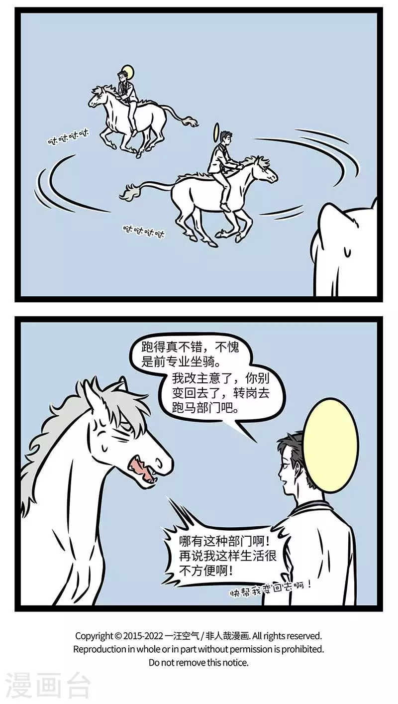 第827话 只要思想不滑坡，办法总比困难多3