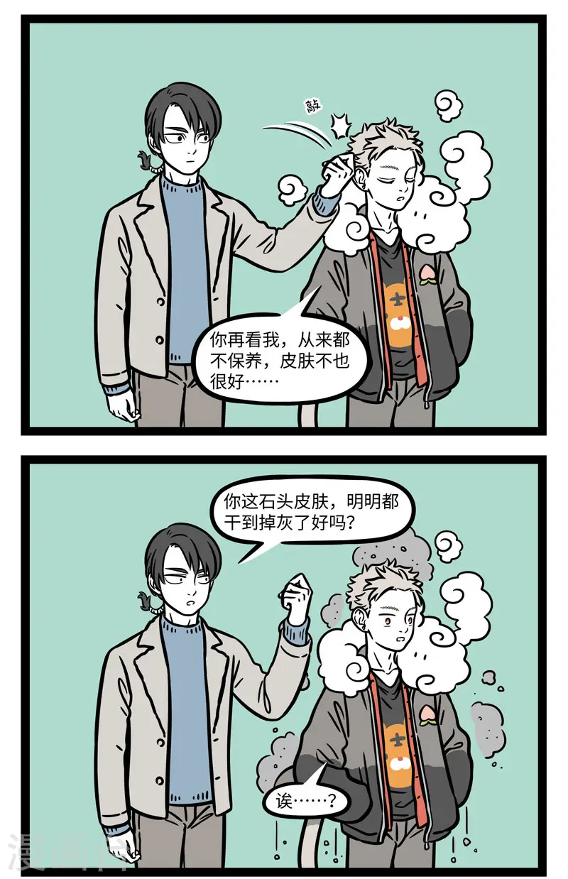 第638话 天冷刮大风，飞沙走石脸生疼1