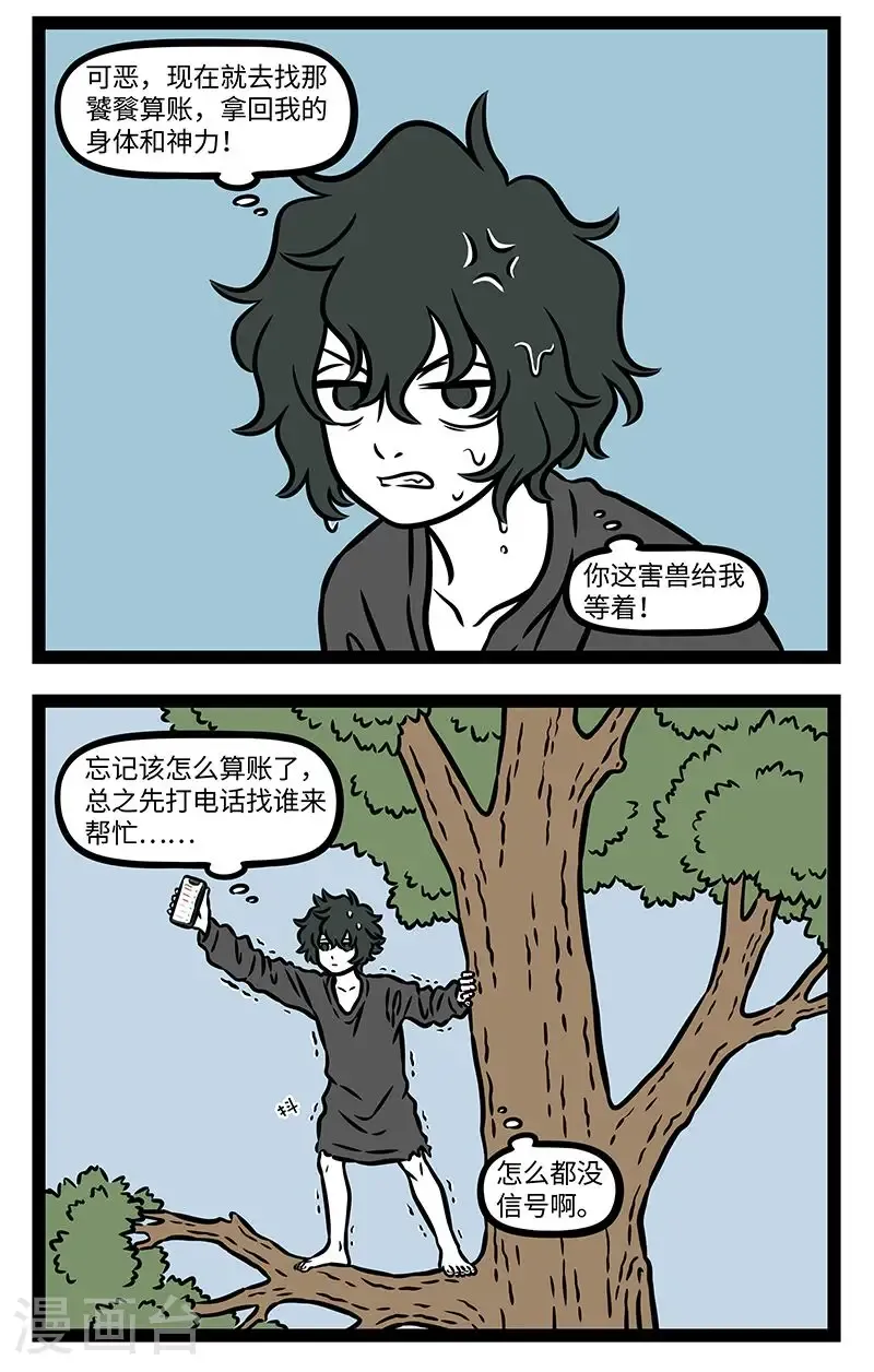 第976话 遇急思旧友，临危托故人。1