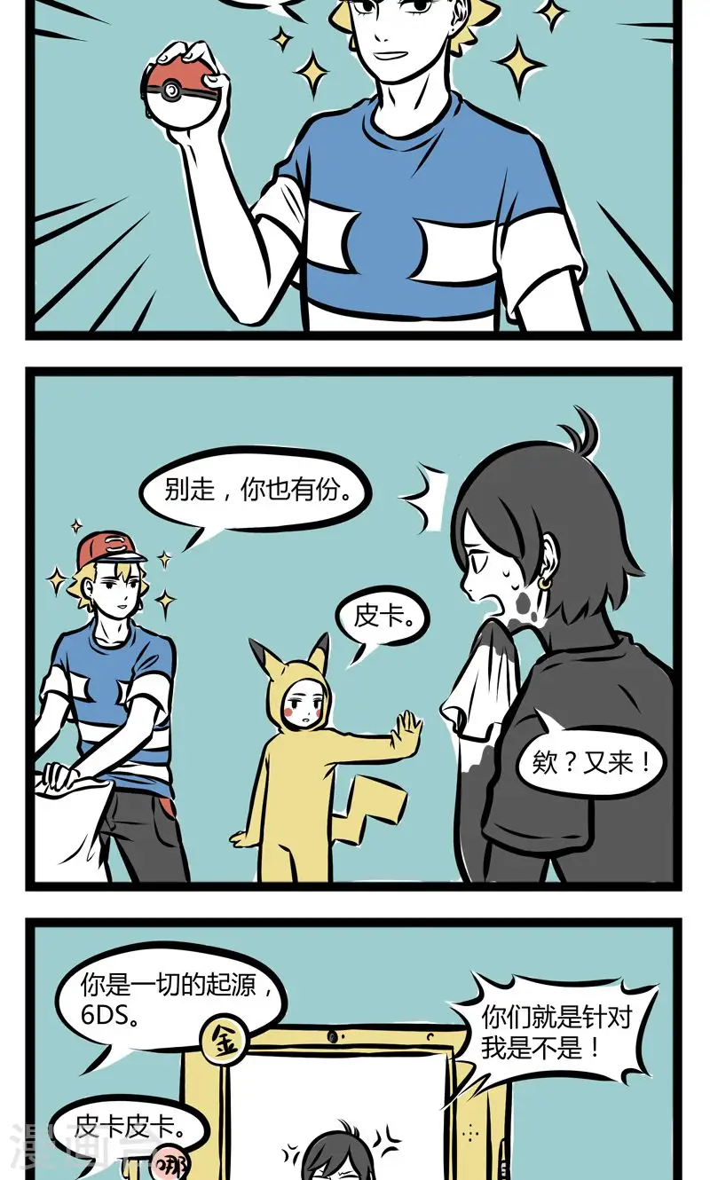 第225话 cosplay3