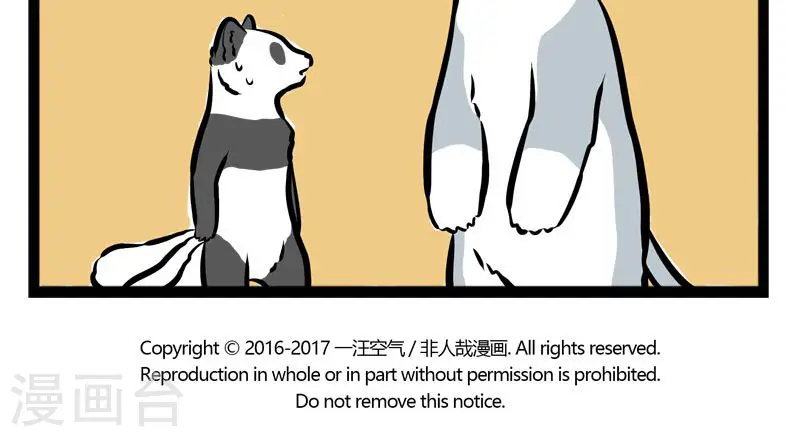 第237话 露馅4