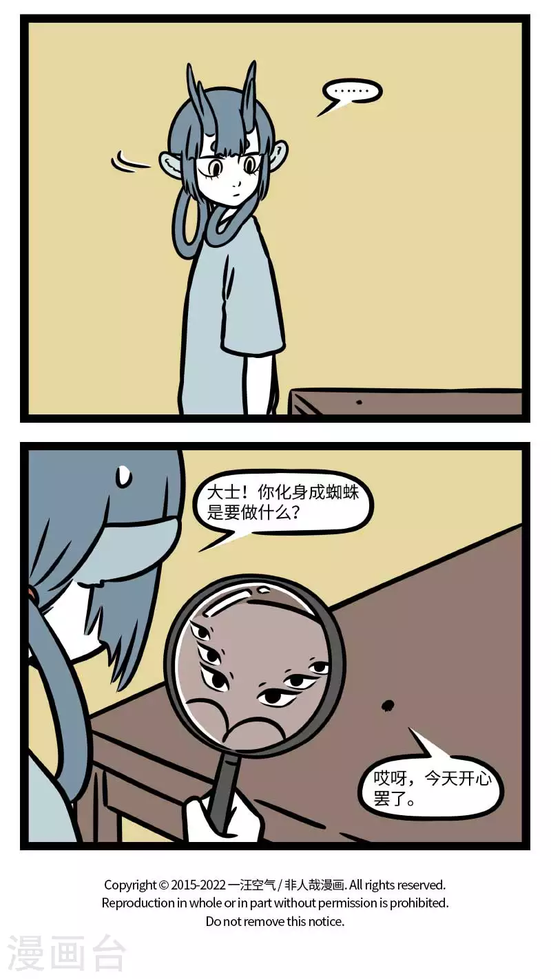 第791话 摸一摸小动物，心情愉快一整天3