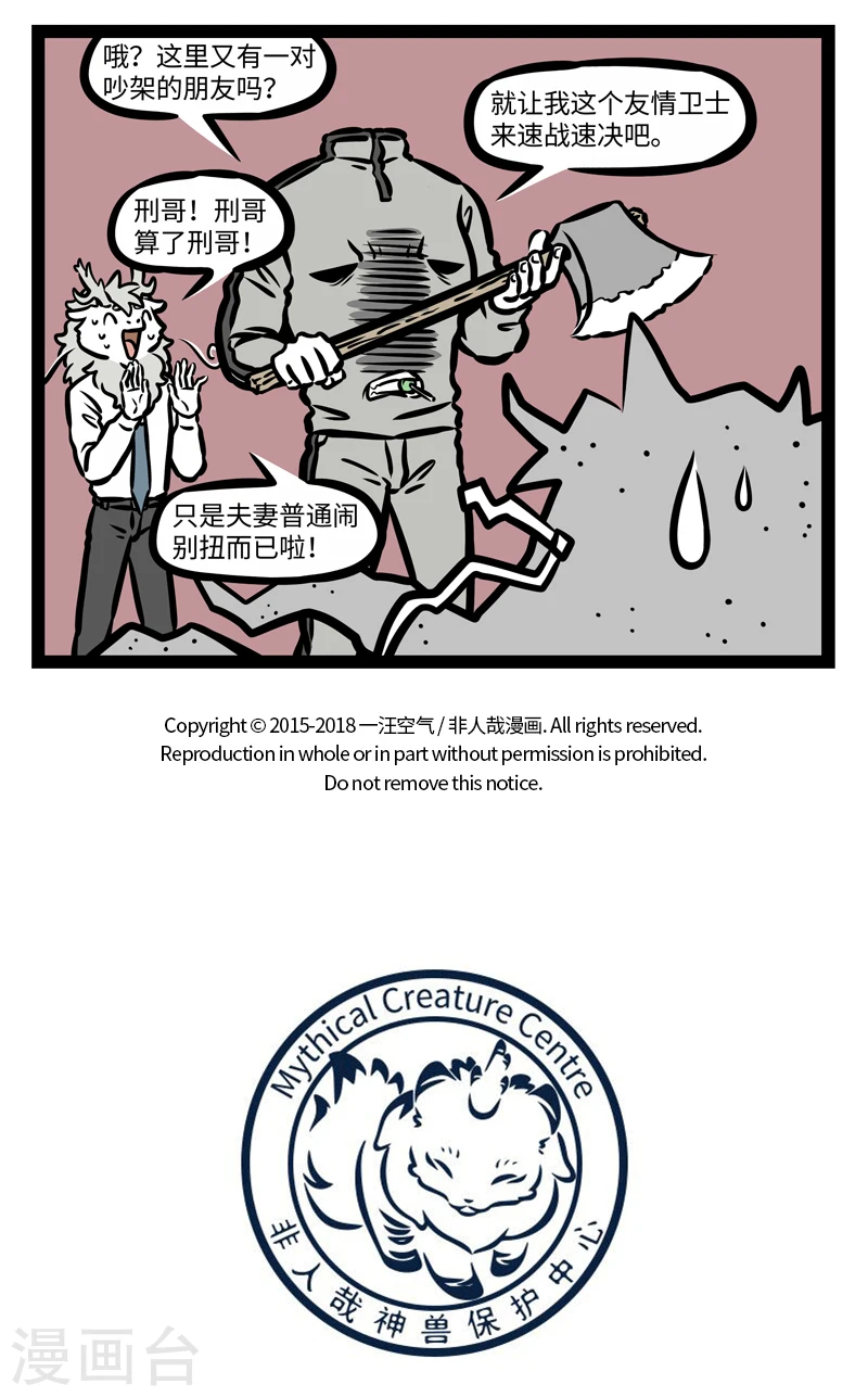 第417话 和好4