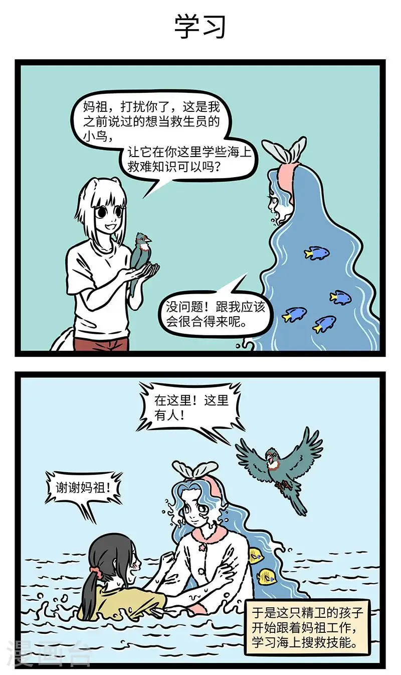 第1011话 没有伟大的愿望，就没有伟大的天才。2