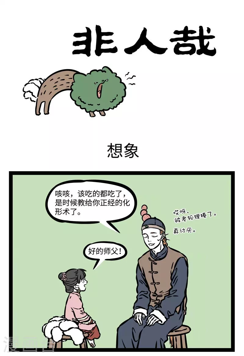 第510话 想象0