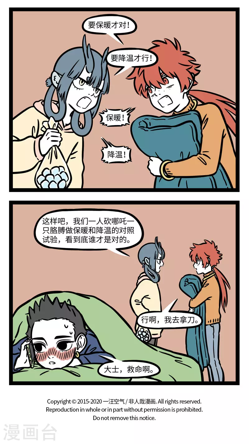 第634话 屋内屋外勤打扫，开窗通风身体好3
